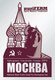 Дрожжи Puriferm Москва (5x140г) - 