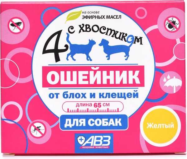 Ошейник от блох Агроветзащита Четыре с хвостиком для крупных собак (желтый)