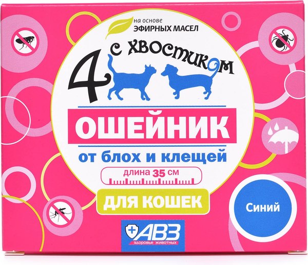Ошейник от блох Агроветзащита Четыре с хвостиком для кошек (синий)