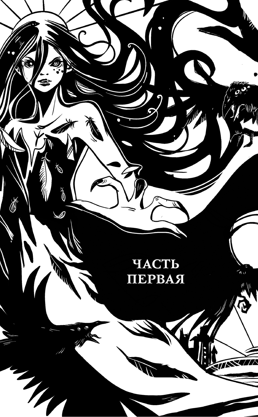 Художественная книга АСТ Liber Obscura, твердая обложка (Воджик Хельга) — фото 4