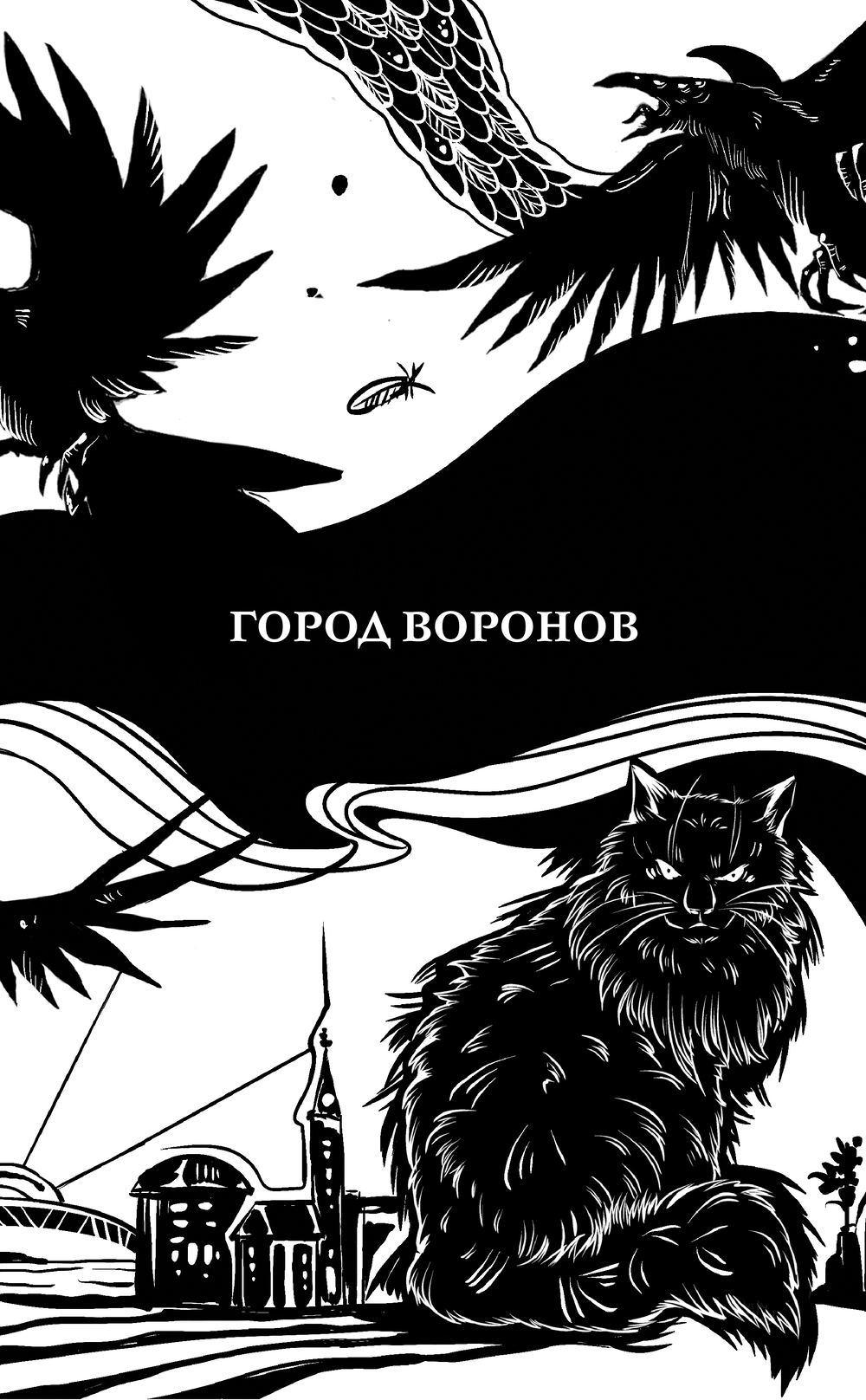 Художественная книга АСТ Liber Obscura, твердая обложка (Воджик Хельга) — фото 5