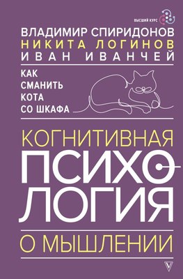 

Книга, Как сманить кота со шкафа, твердая обложка