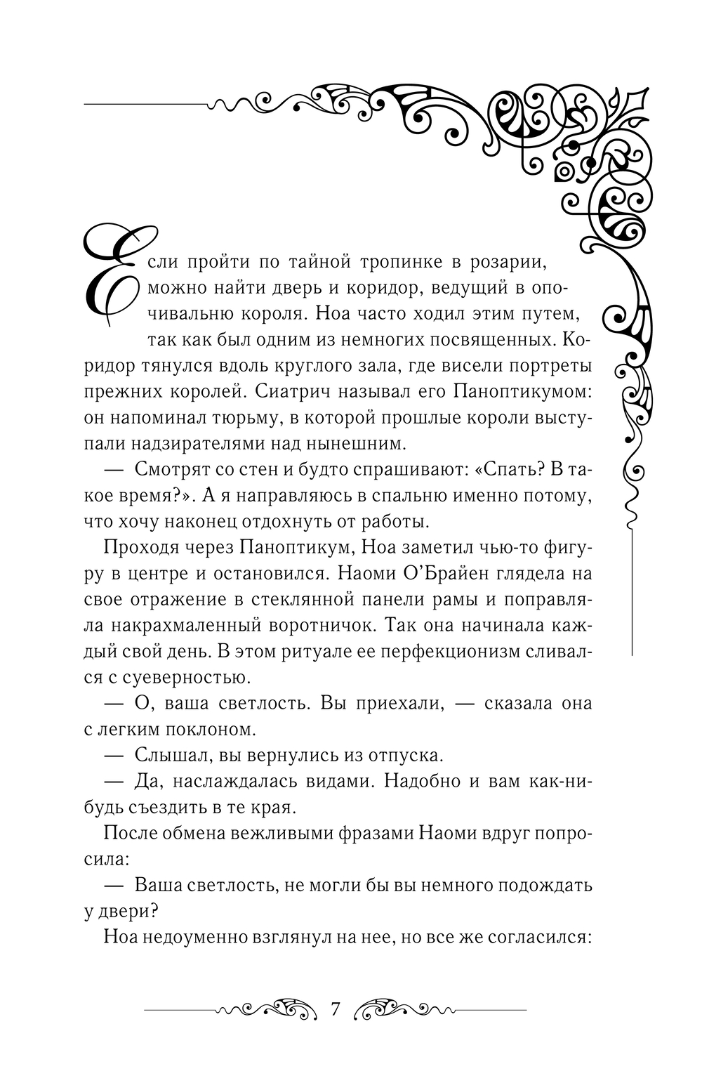 Художественная книга АСТ Лериана, невеста герцога по контракту. Книга 2, твердая обложка (Мильчха) — фото 6