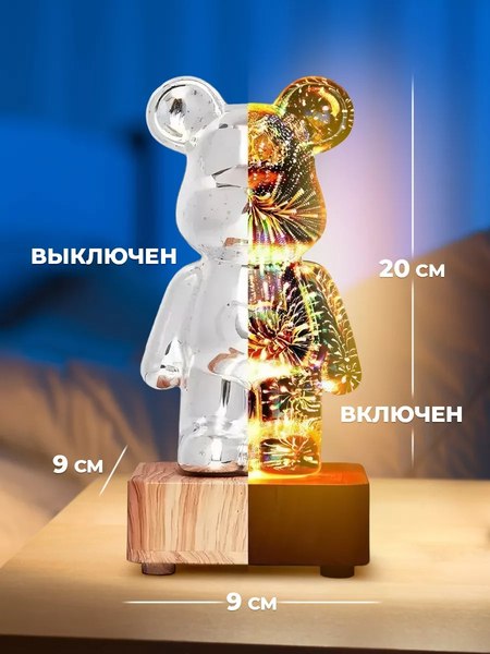Ночник Classmark Мишка 3D / P231226-3