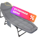 Раскладушка туристическая Classmark 200x64 / 2023052450010 - 