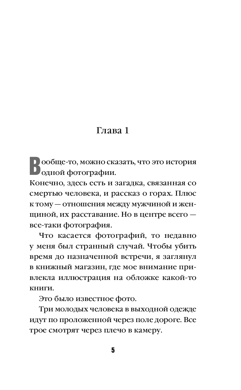 Художественная книга Inspiria Рыбки, плавающие в пятнах солнечного света, твердая обложка (Онда Рику) — фото 3