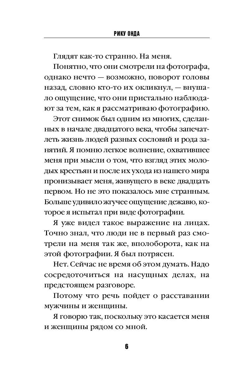 Художественная книга Inspiria Рыбки, плавающие в пятнах солнечного света, твердая обложка (Онда Рику) — фото 4