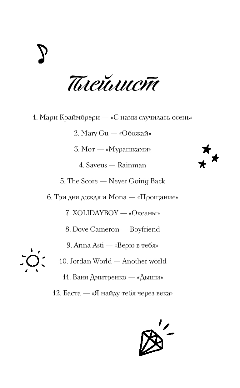 Художественная книга FreeDom Прикоснись к моему сердцу, твердая обложка (Сью Ники, Вэйл Кейт) — фото 5