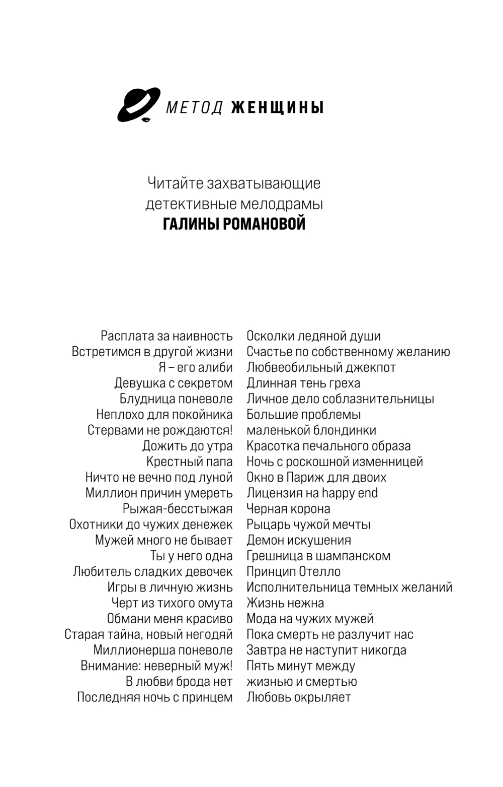 Художественная книга Эксмо Последняя ночь с принцем, мягкая обложка (Романова Галина) — фото 2