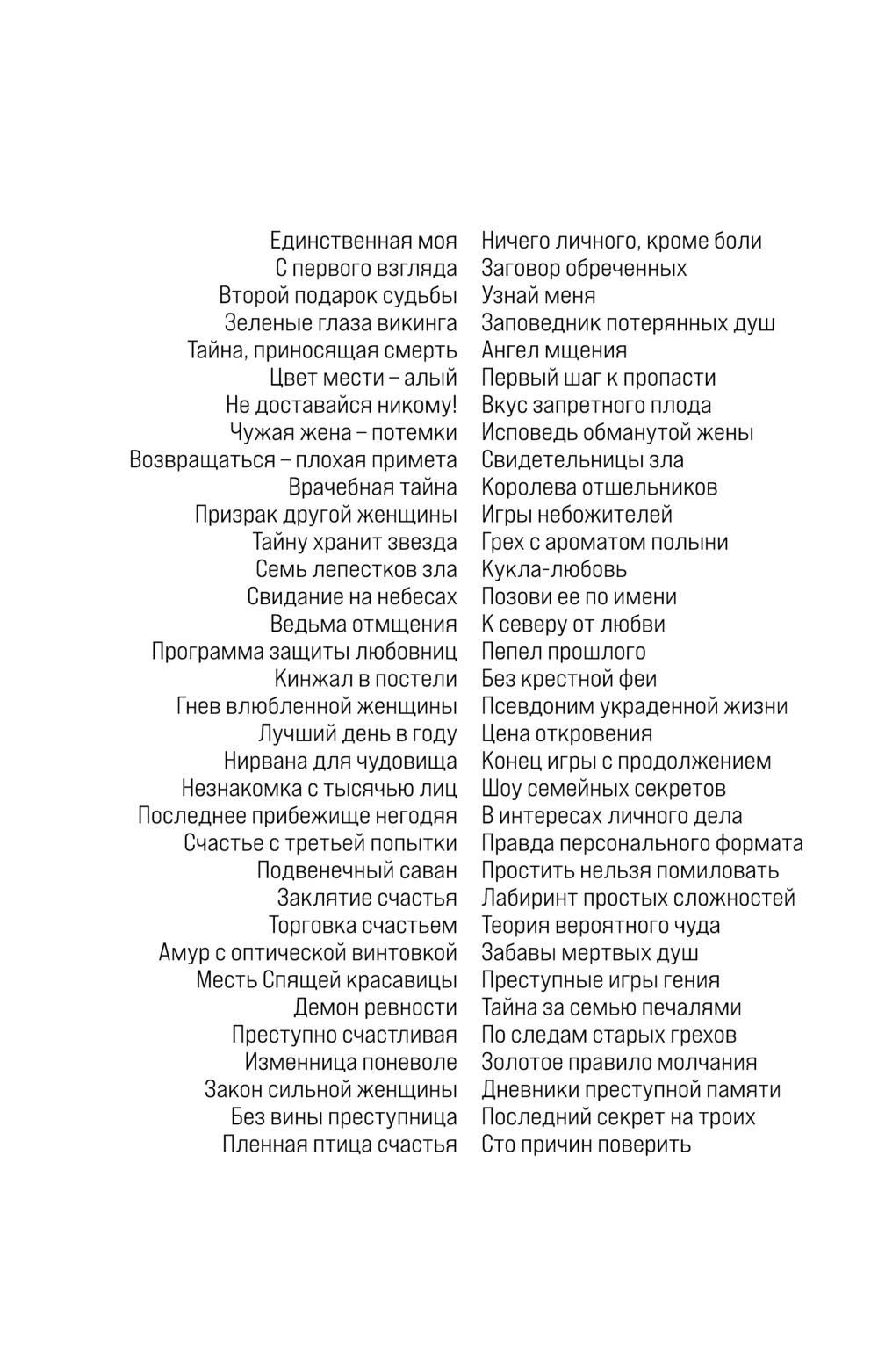 Художественная книга Эксмо Последняя ночь с принцем, мягкая обложка (Романова Галина) — фото 3