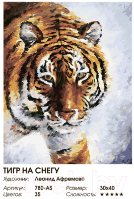 Картина по номерам БЕЛОСНЕЖКА Тигр на снегу / 780-AS