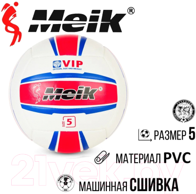 Мяч волейбольный Ausini VM-2876