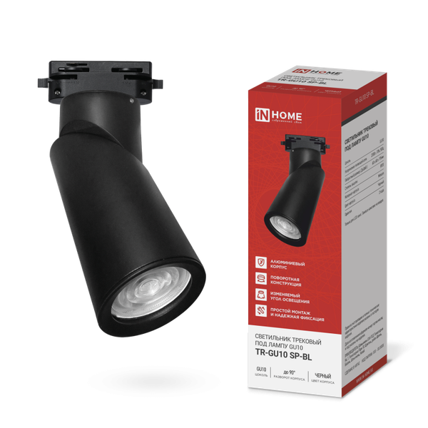 Трековый светильник INhome TR-GU10 SP-BL / 4690612056692 (черный)