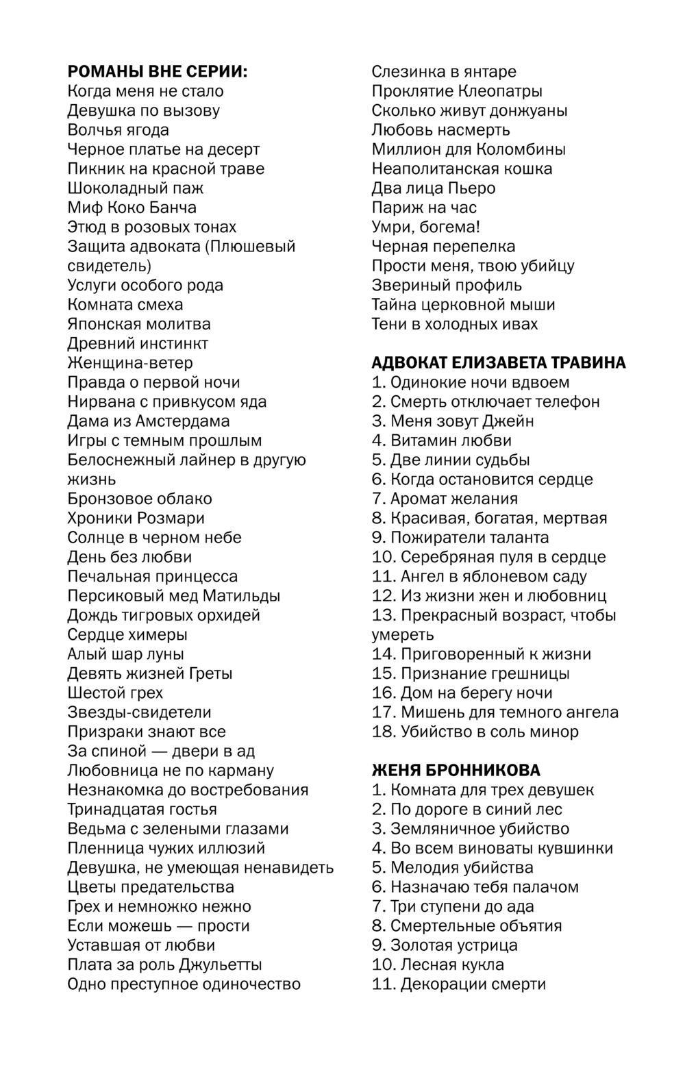Художественная книга Эксмо Умри, богема! Мягкая обложка (Данилова Анна) — фото 3