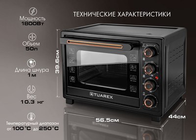 Купить Ростер Tuarex TK-5050  