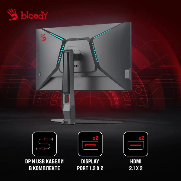 Монитор Bloody MN251F