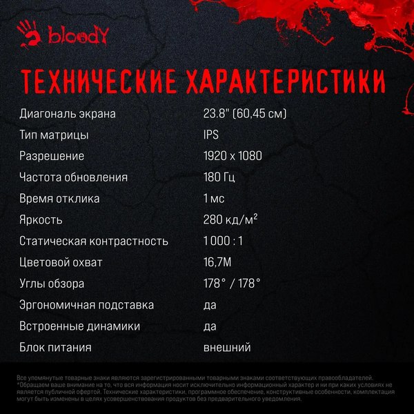 Монитор Bloody MN240F