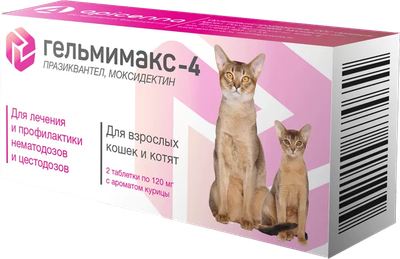 Таблетки от глистов Apicenna Гельмимакс-4 для кошек и котят (2 таблетки) - 