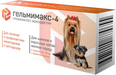 Таблетки от глистов Apicenna Гельмимакс-4 для щенков и собак мелких пород (2шт) - 