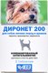 Таблетки от глистов Агроветзащита Диронет 200 для собак мелких пород и щенков (10 таблеток) - 