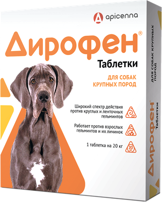 

Таблетки от глистов, Дирофен для собак крупных пород