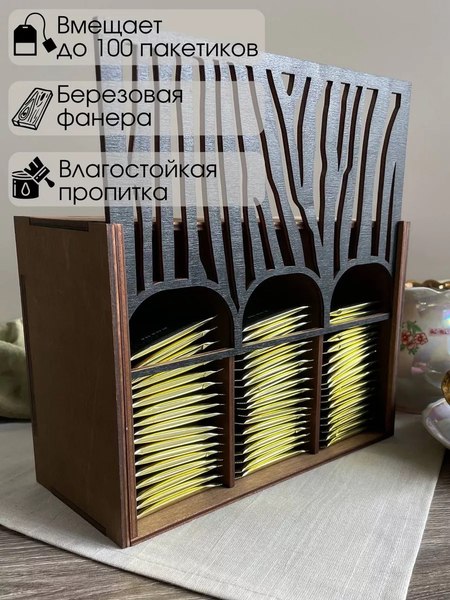 Органайзер для кухни ОМурМебель Вертикальный для чая с резкой (зебра черный)