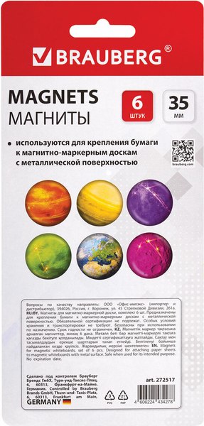 Набор магнитов Brauberg Glass. 3D-Планеты / 272517 (6шт)