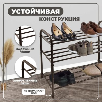 Купить Полка для обуви Solmax&Home IS99279  