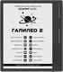 Электронная книга Onyx Boox Galileo 2 (черный) - 