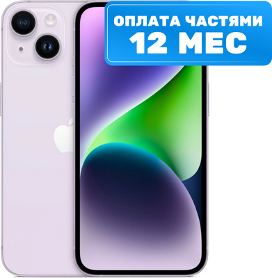 Смартфон восстановленный Apple iPhone 14 256GB Flip Грейд B (фиолетовый) - 