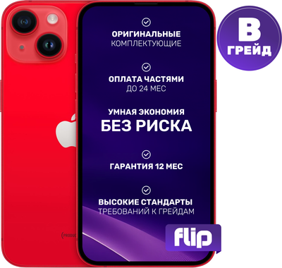 

Смартфон восстановленный, iPhone 14 256GB Flip Грейд B