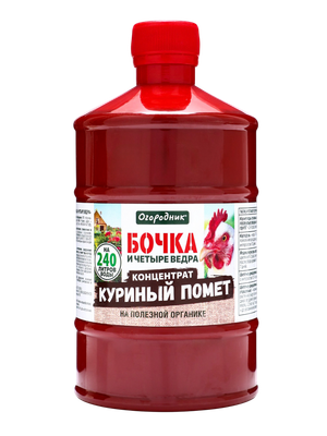 

Удобрение, Бочка и 4 ведра. Куриный помет органоминеральное