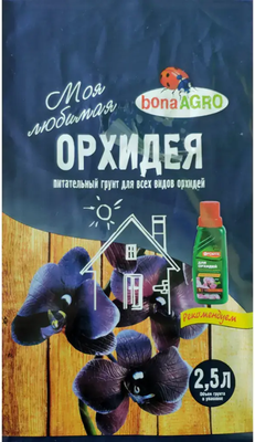 

Грунт для растений, питательный для орхидей