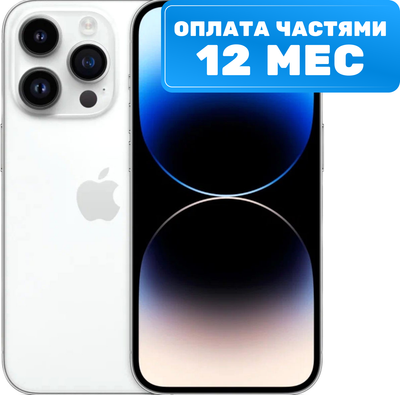 Смартфон восстановленный Apple iPhone 14 Pro 128GB Flip Грейд B (серебристый) - 