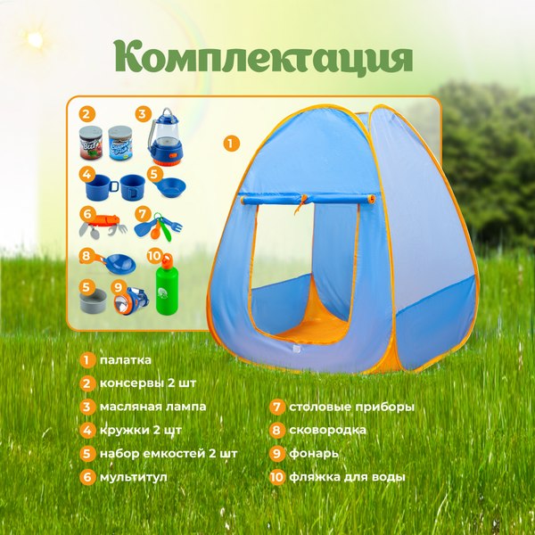 Детская игровая палатка Solmax&Kids SM90273
