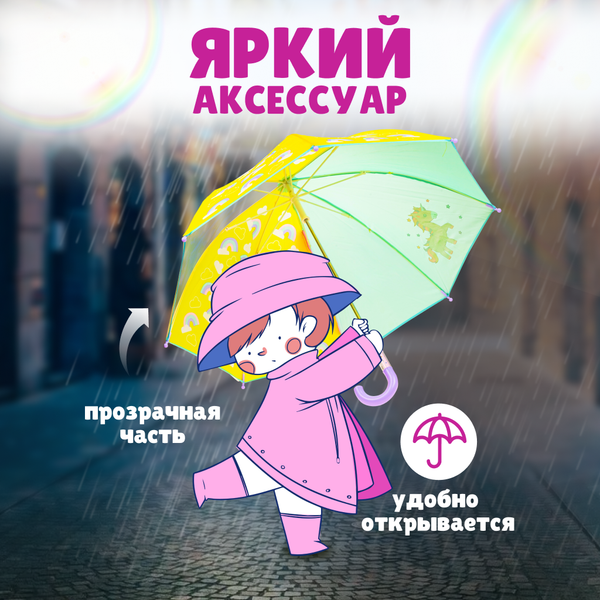 Зонт-трость Solmax&Kids Единорог / SM90584 (голубой)