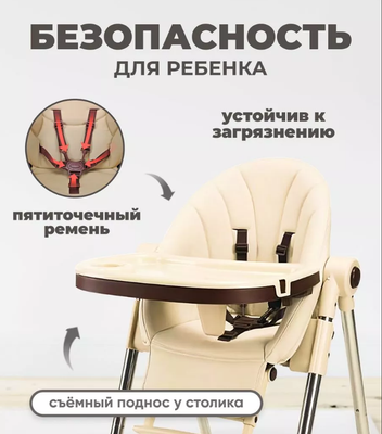 Купить Стульчик для кормления Solmax&Kids HW99400  