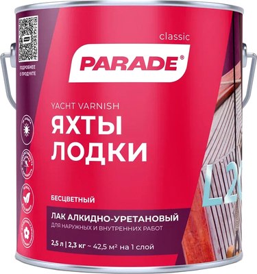 Лак яхтный Parade Матовый (2.5л) - 