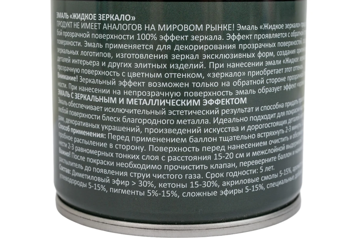 Эмаль Deton Art Металлик DTN-A07581 (520мл, бронза/хром) — фото 5