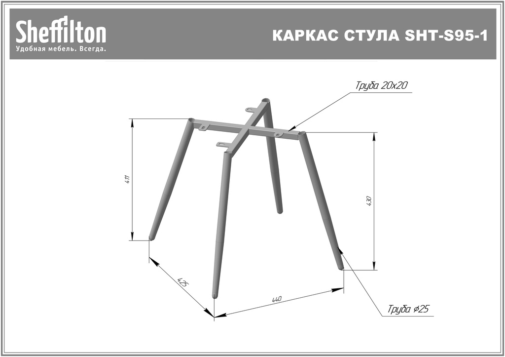 Каркас стула Sheffilton SHT-S95-1 (черный муар, металл) — фото 4