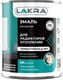 Эмаль Лакра Алкидная для радиаторов (900г, белый полуматовый) - 