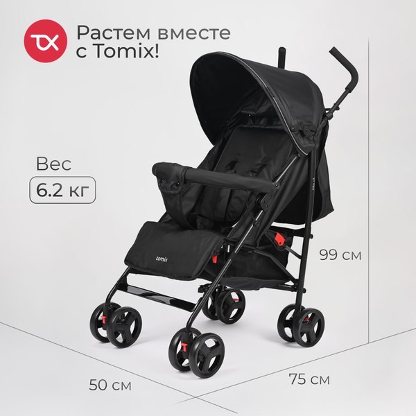 Детская прогулочная коляска Tomix Kika / HP-311 (Full black)