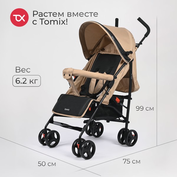 Детская прогулочная коляска Tomix Kika / HP-311 (Beige)
