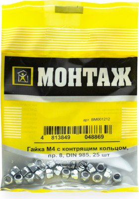 Гайка Монтаж М4 с контрящим кольцом DIN 985 / BM001212 (25шт) - 