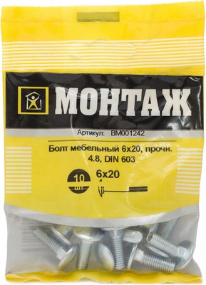 Болт Монтаж Мебельный 6х20 4.8 DIN 603 / BM001242 (10шт) - 