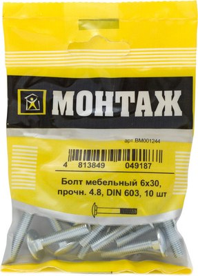 Болт Монтаж Мебельный 6х30 4.8 DIN 603 / BM001244 (10шт) - 