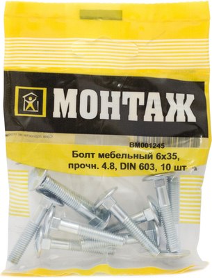 Болт Монтаж Мебельный 6х35 4.8 DIN 603 / BM001245 (10шт) - 