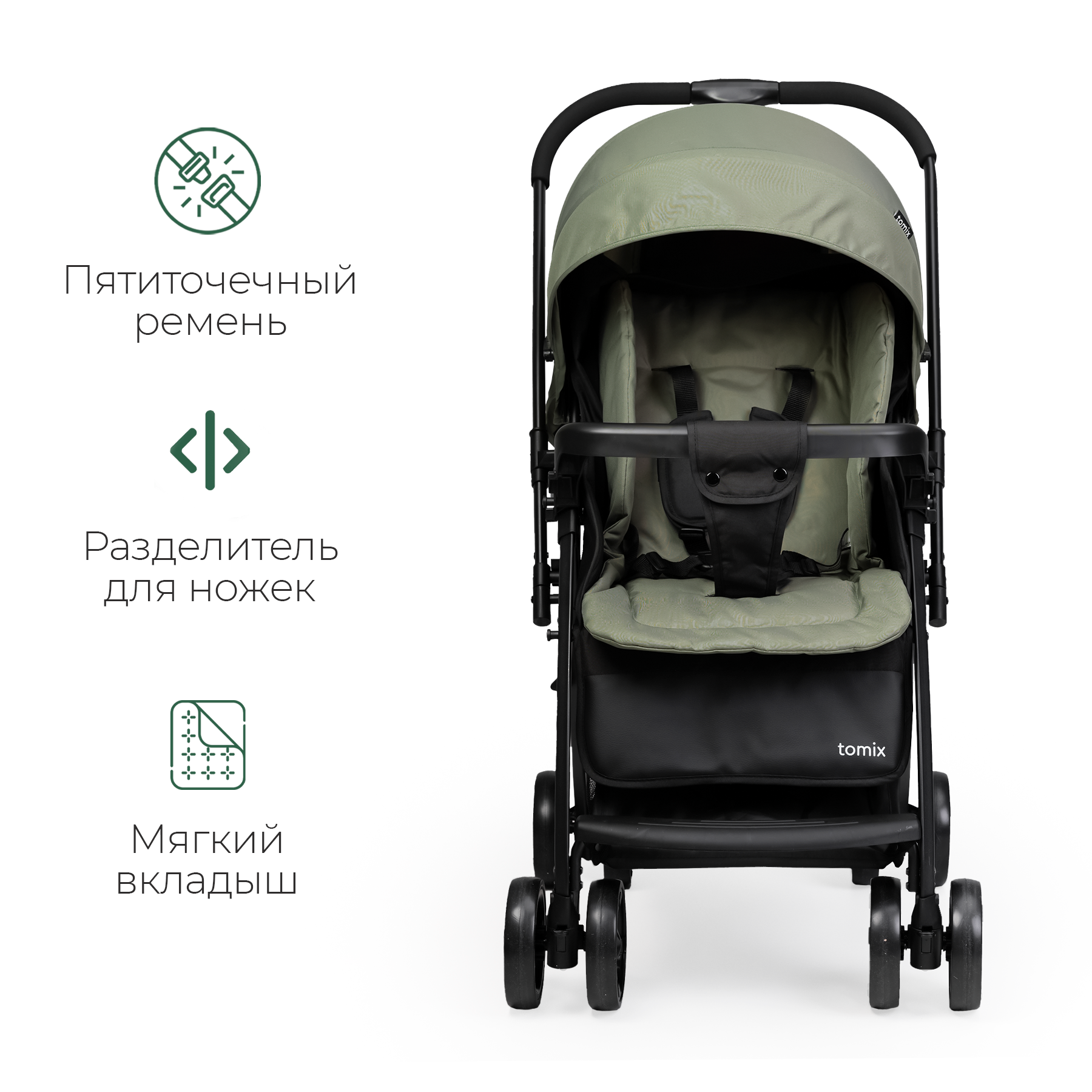 Детская прогулочная коляска Tomix Cosy V3 / HP-712 (Olive) — фото 4
