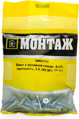 Винт Монтаж 4х20 DIN 965 / BM001314 (25шт) - 