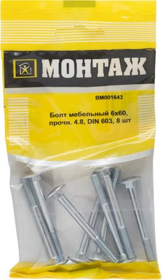 Болт Монтаж Мебельный 6х60 4.8 DIN 603 / BM001643 (8шт) -